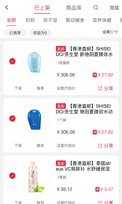 海带母婴新零售服务App截图4