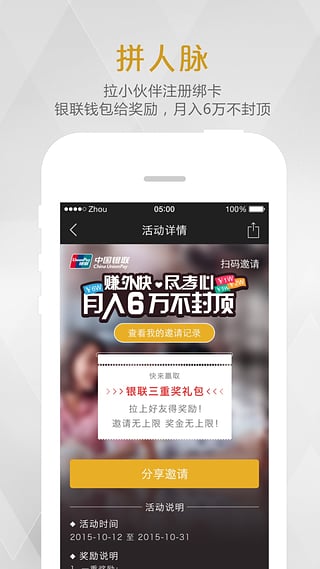 银联钱包app(云闪付)截图1