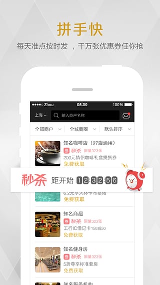 银联钱包app(云闪付)截图2