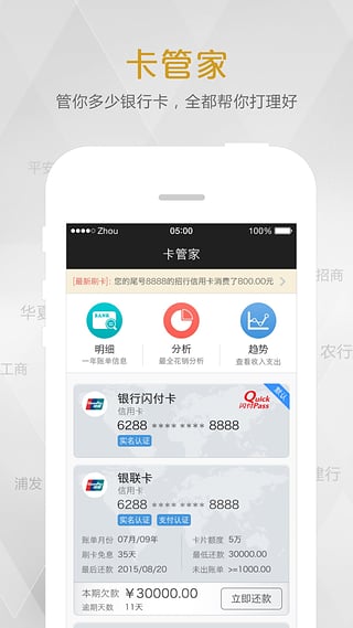 银联钱包app(云闪付)截图3