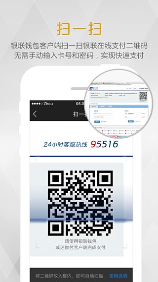 银联钱包app(云闪付)截图4