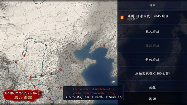 中华上下五千年2隋唐五代游戏截图2