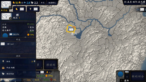 中华上下五千年2隋唐五代游戏截图3