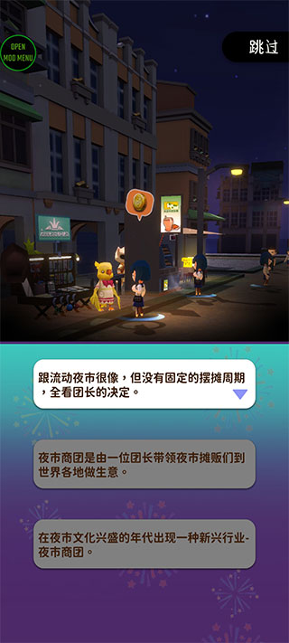 游戏开场