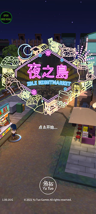 摊位选择
