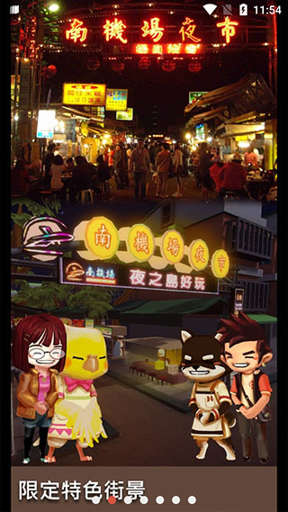 夜之岛游戏截图2