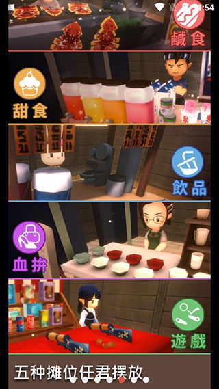 夜之岛游戏截图5