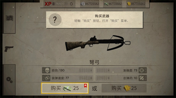 死灵奇袭手机版(Dead Zed)截图2