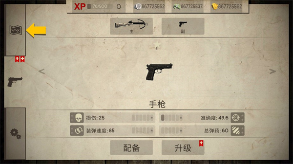 死灵奇袭手机版(Dead Zed)截图4