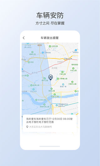 本田思域互联app截图5
