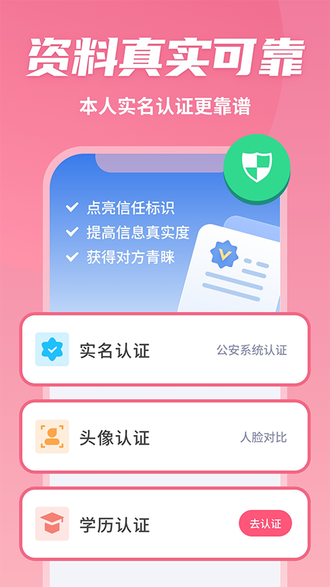 有恋app截图4