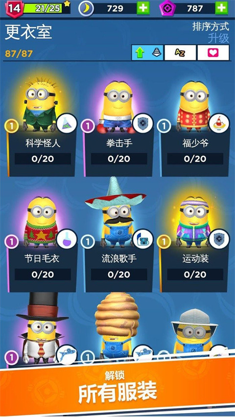 神偷奶爸小黄人快跑官方中文版截图3