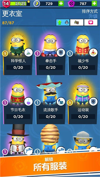 小黄人快跑官方最新版截图3