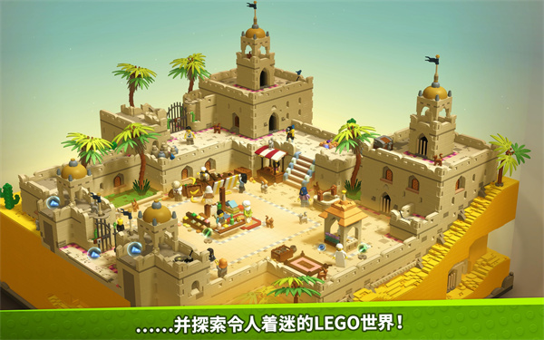 乐高积木传说中文手机版最新版截图1