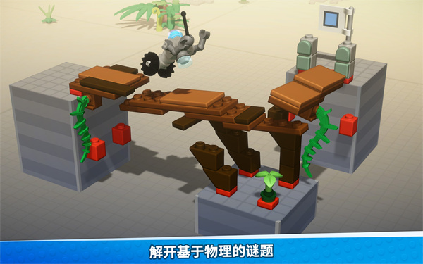 乐高积木传说中文手机版最新版截图5