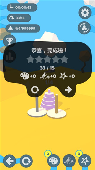 汉诺塔手机游戏截图1