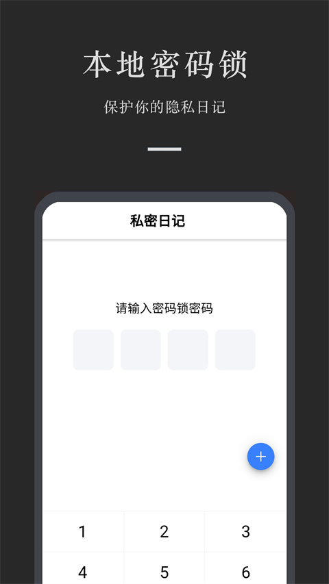 小小日记app官方版截图1