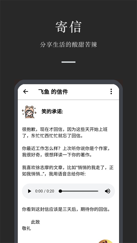小小日记app官方版截图3