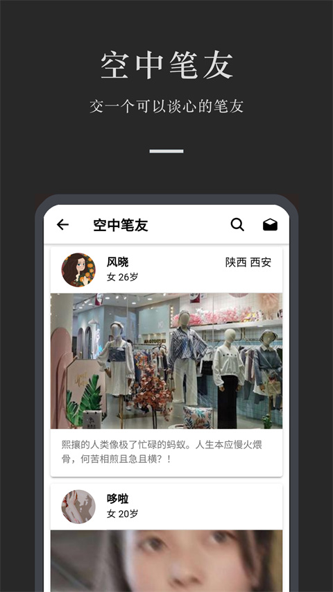 小小日记app官方版截图5