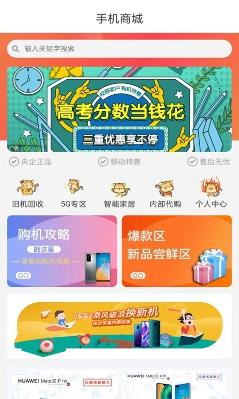 云南移动和生活app最新版截图3