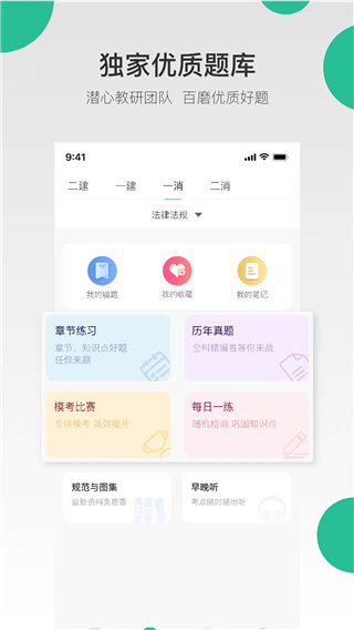 哇题库app官方版截图4