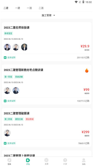 哇题库app官方版截图5