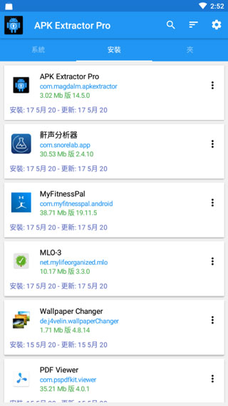APK Extractor pro(APK提取器)截图2