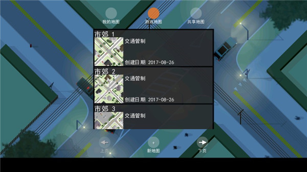 路口控制器最新版截图2