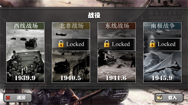 将军的荣耀HD最新版截图2