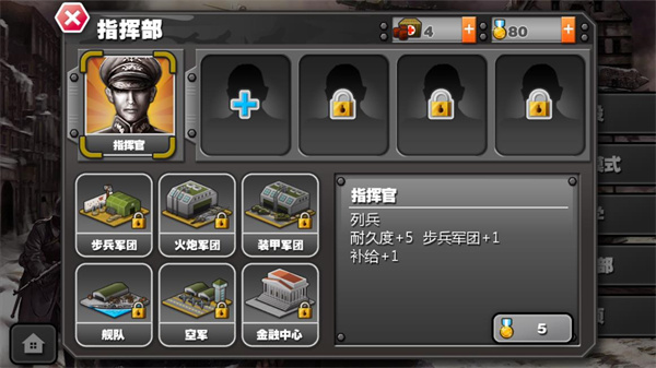 将军的荣耀HD最新版截图3