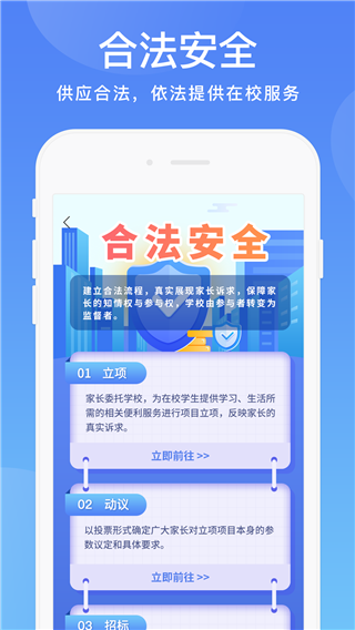 空中黔课app(阳光校园)官方版截图2