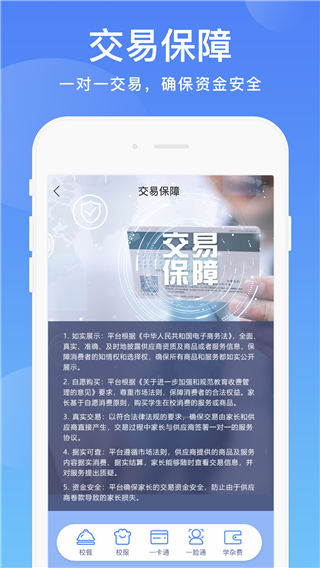 空中黔课app(阳光校园)官方版截图3
