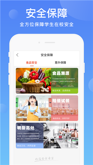空中黔课app(阳光校园)官方版截图5