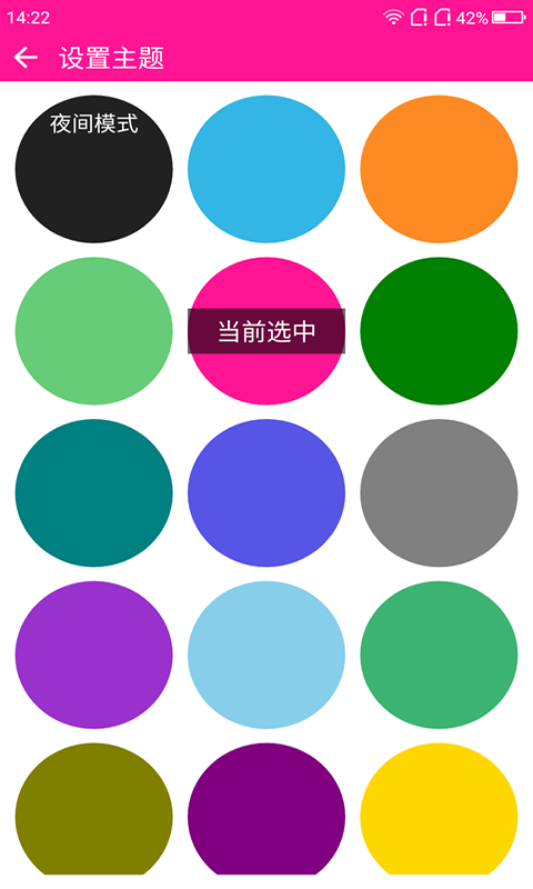 软天空6.7.1旧版本截图1