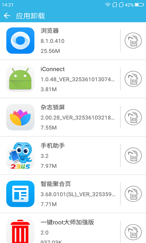 软天空6.7.1旧版本截图2