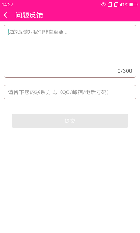 软天空6.7.1旧版本截图3