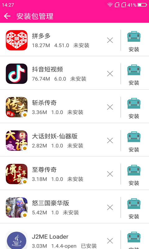软天空6.7.1旧版本截图4