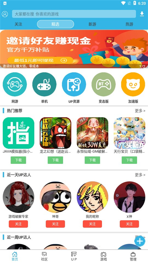 软天空6.7.1旧版本截图5