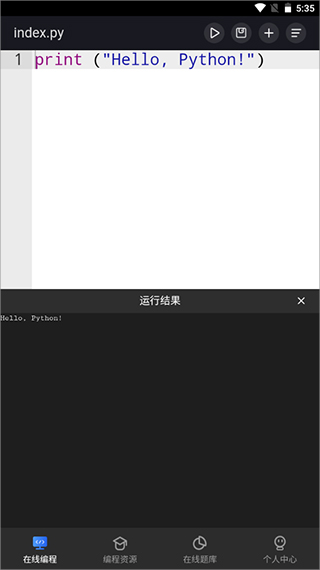 Anycodes在线编程app截图1