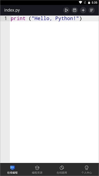 Anycodes在线编程app截图2