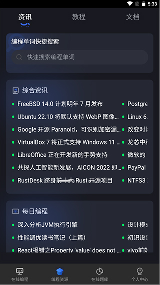 Anycodes在线编程app截图5