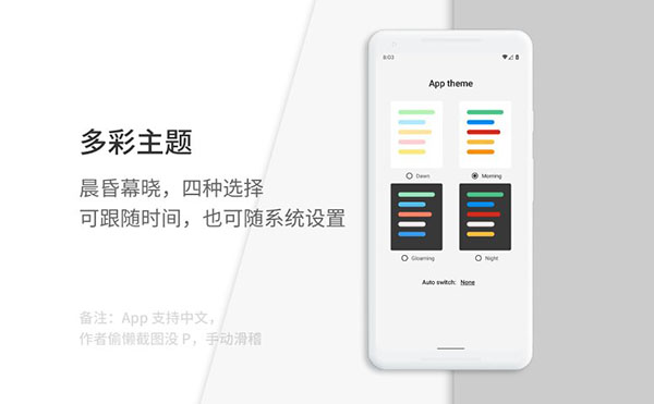 通知滤盒最新版(FilterBox)截图5