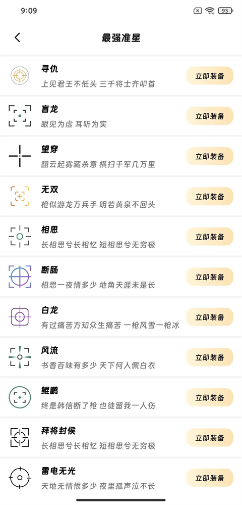 画质精灵手机版截图2