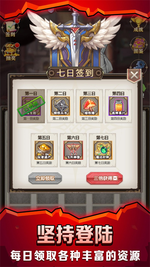 最强铁匠正版截图3
