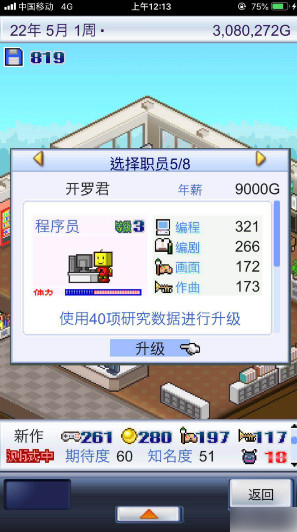 开罗君属性