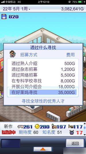 团队建设