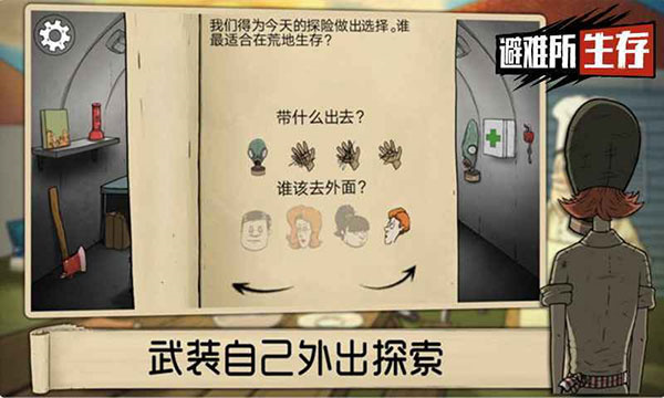 60秒原子大冒险破解版截图1
