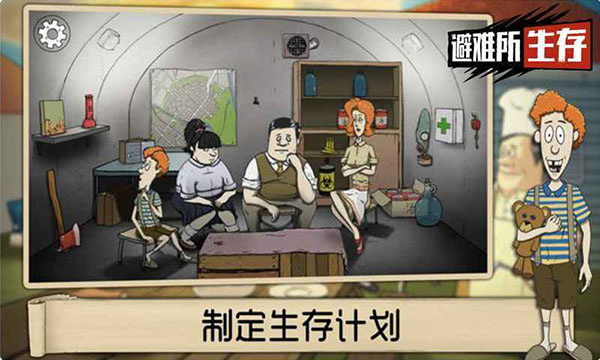 60秒原子大冒险破解版截图3