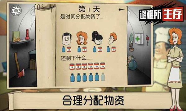 60秒原子大冒险破解版截图4