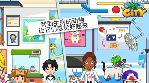 我的城市动物收容所中文完整版截图3
